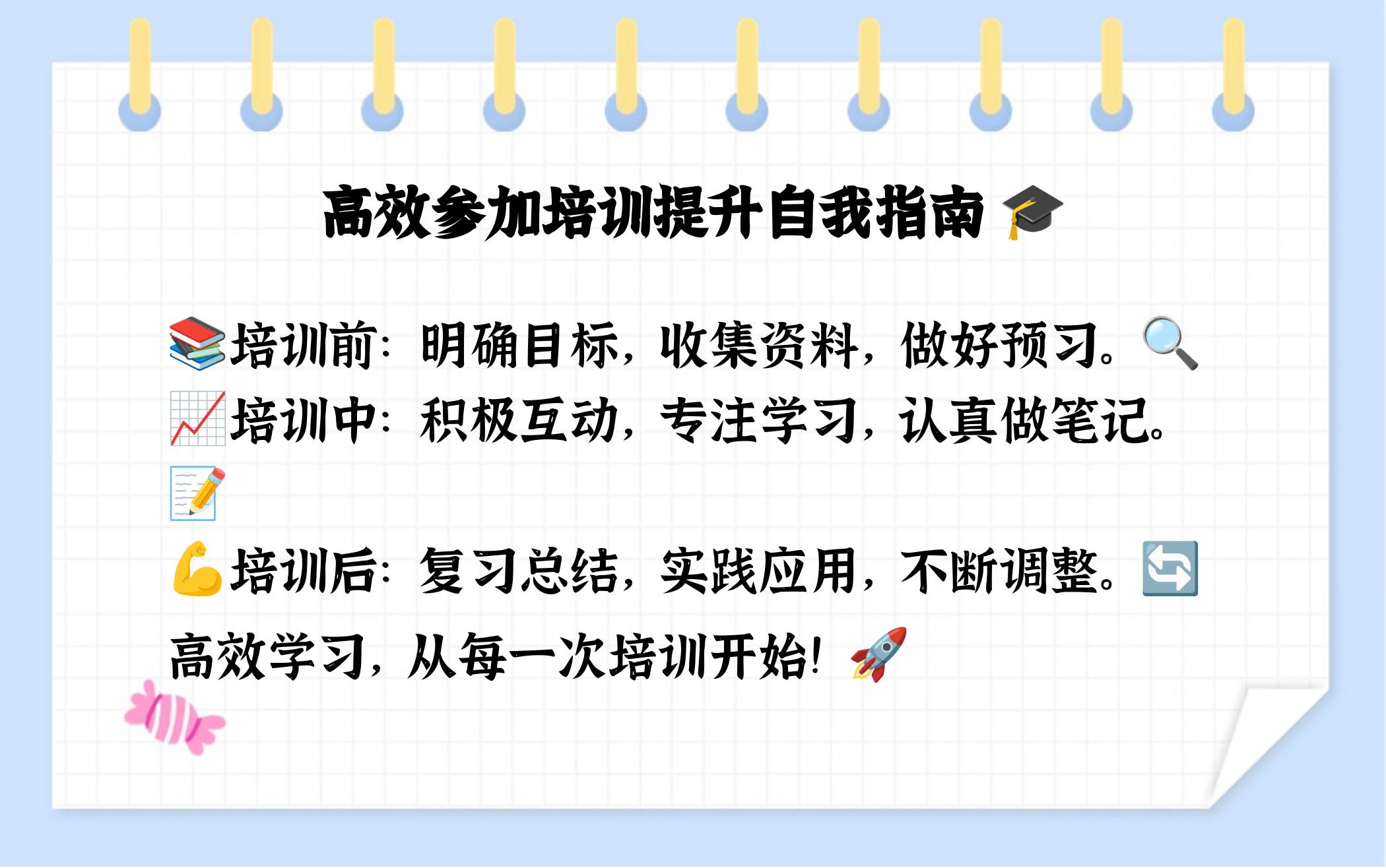 包含【裁判培训】提升比赛公正性的最新规则培训课程的词条