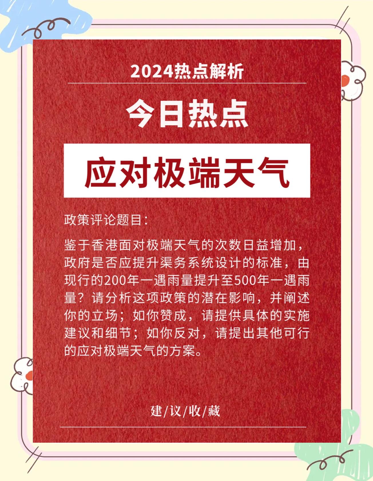 乐鱼（LEYU）体育-赛道气候带来的挑战：应对极端天气的简单介绍