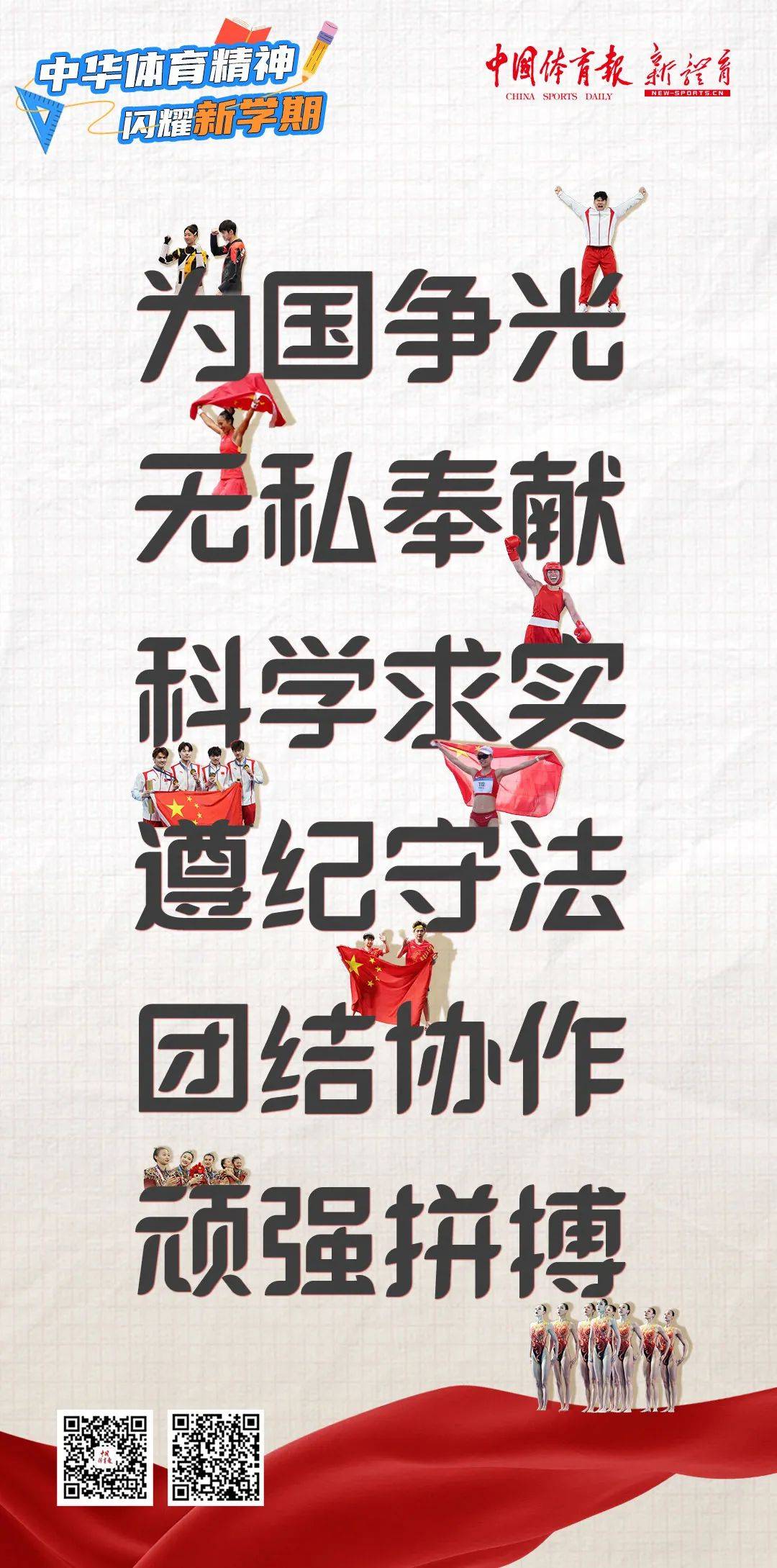 乐鱼电竞· (中国)官方网站-运动精神：永不放弃的篮球精神传递的简单介绍