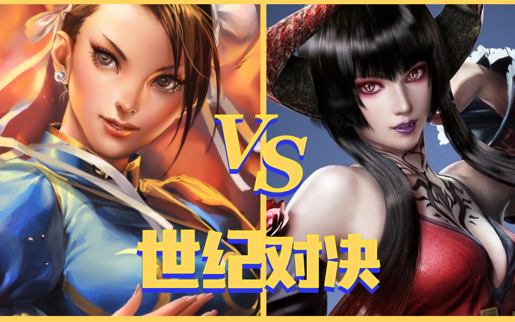 包含《街霸5》CPT全球总决赛与《铁拳7》世界巡回赛的格斗游戏巅峰的词条