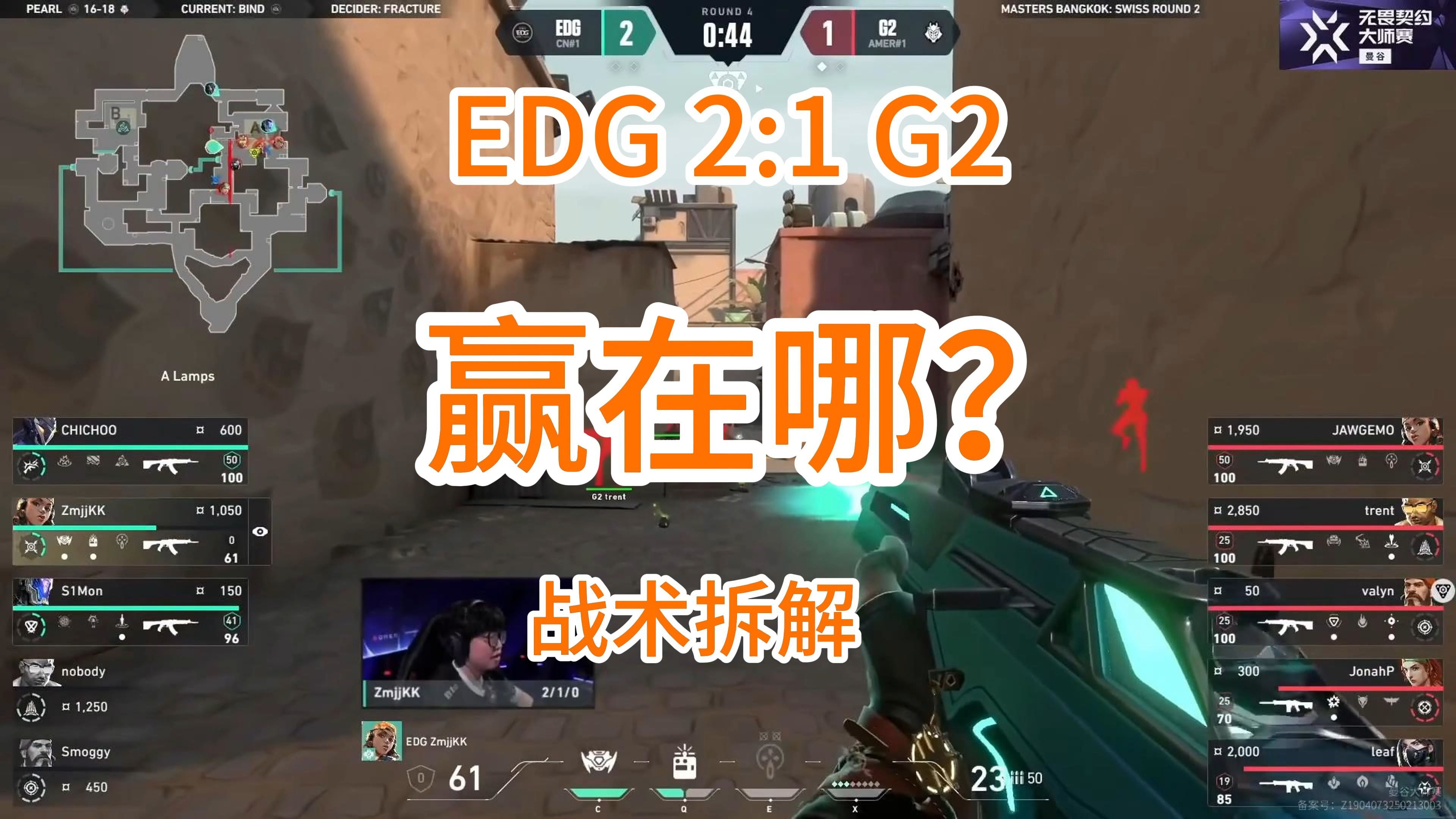 战术体现：快攻与外线精准投射成胜负关键！
