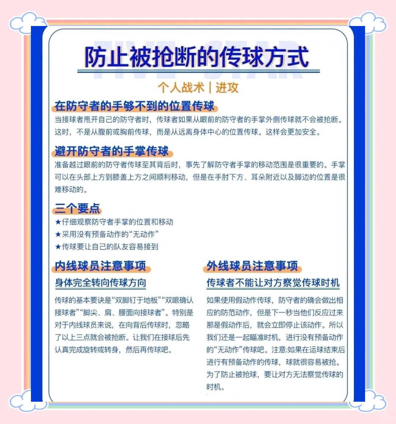 包含【比赛状况】顶级运动员怎样调整战术应对突发变化？的词条